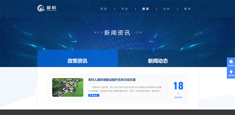 新闻.png